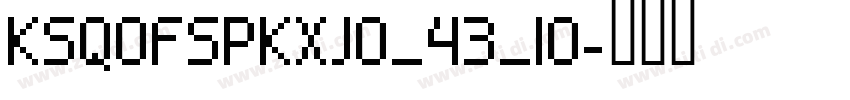 KSQOFSPKXJ0_43_10字体转换