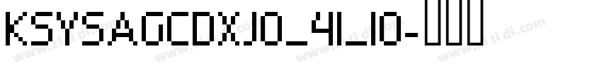 KSYSAGCDXJ0_41_10字体转换