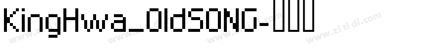 KingHwa_01dSONG字体转换