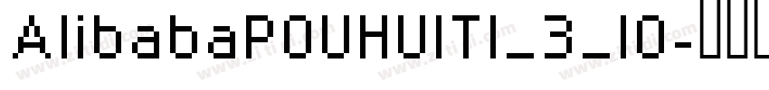 AlibabaP0UHUITI_3_10字体转换