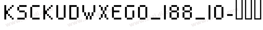 KSCKUDWXEG0_188_10字体转换
