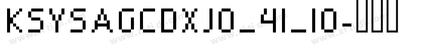 KSYSAGCDXJ0_41_10字体转换
