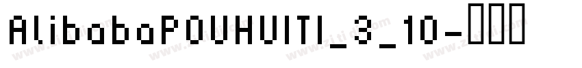 AlibabaP0UHUITI_3_10字体转换