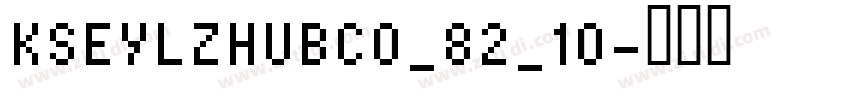 KSEYLZHUBC0_82_10字体转换