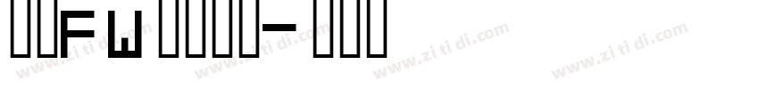 方正FW筑紫明朝字体转换