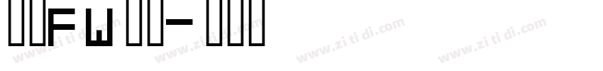 方正FW轻吟字体转换