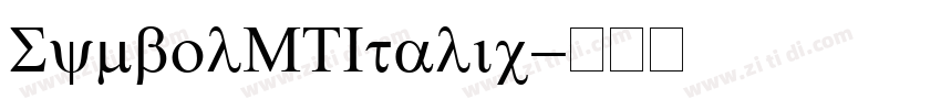 SymbolMTItalic字体转换