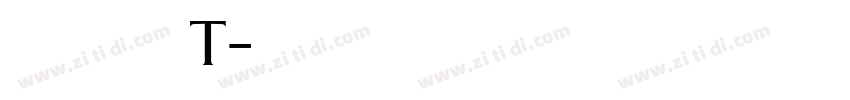 七彩专用行楷T字体转换