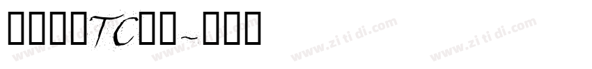 华文黑体TC粗体字体转换