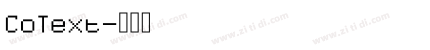CoText字体转换