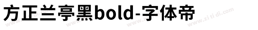 方正兰亭黑bold字体转换