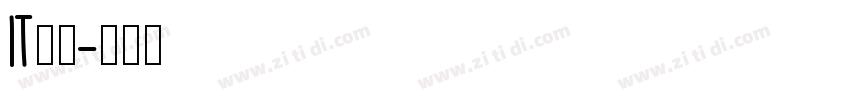 IT问题字体转换
