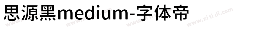 思源黑medium字体转换