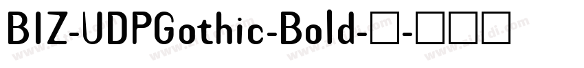 BIZ-UDPGothic-Bold-粗字体转换