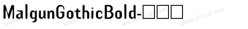 MalgunGothicBold字体转换
