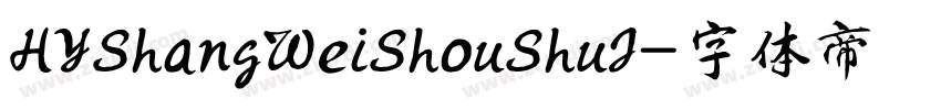 HYShangWeiShouShuJ字体转换