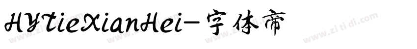 HYTieXianHei字体转换