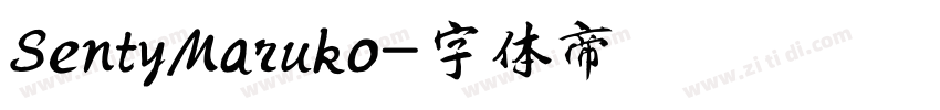 SentyMaruko字体转换