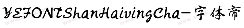 YEFONTShanHaivingCha字体转换