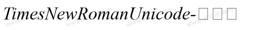 TimesNewRomanUnicode字体转换 TimesNewRomanUnicode字体转换