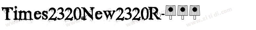 Times2320New2320R字体转换