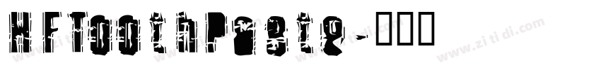 HFToothPaste字体转换