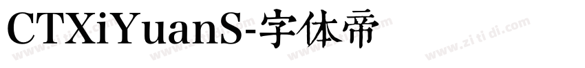 CTXiYuanS字体转换