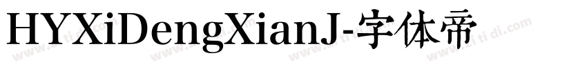 HYXiDengXianJ字体转换