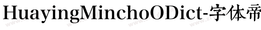 HuayingMinchoODict字体转换