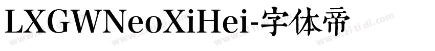 LXGWNeoXiHei字体转换