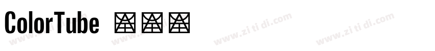 ColorTube字体转换