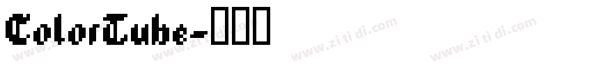 ColorTube字体转换