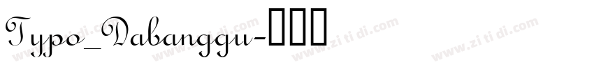 Typo_Dabanggu字体转换