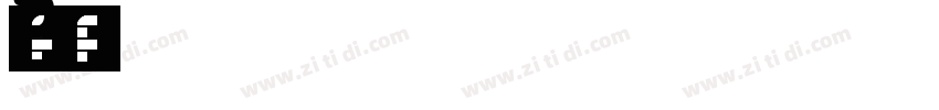 车牌字体2沪粤字体转换