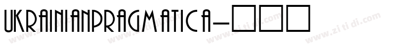 UkrainianPragmatica字体转换 UkrainianPragmatica字体转换