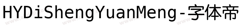 HYDiShengYuanMeng字体转换