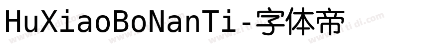 HuXiaoBoNanTi字体转换