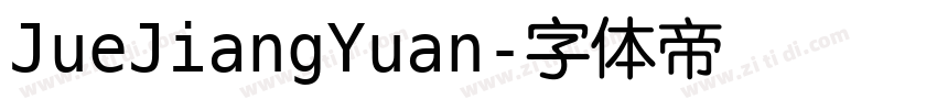 JueJiangYuan字体转换