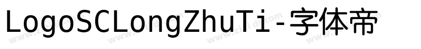 LogoSCLongZhuTi字体转换