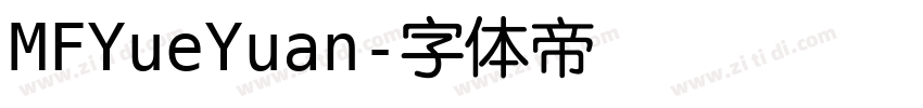 MFYueYuan字体转换