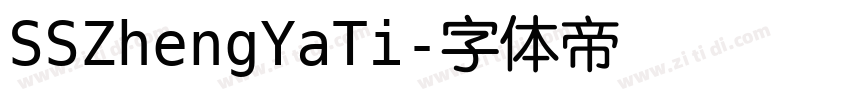 SSZhengYaTi字体转换