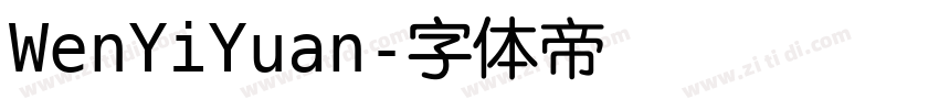 WenYiYuan字体转换
