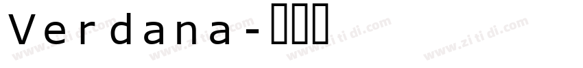 Verdana字体转换