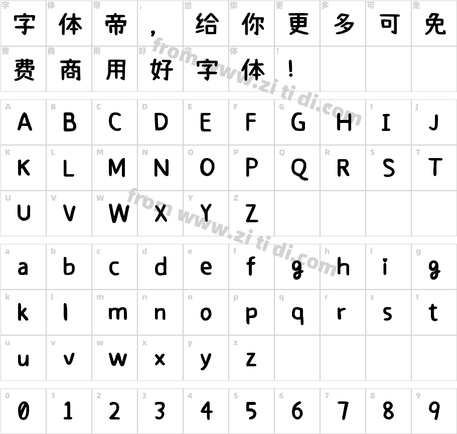 拾陆字濑户2.0-1 Bold字体字体映射图