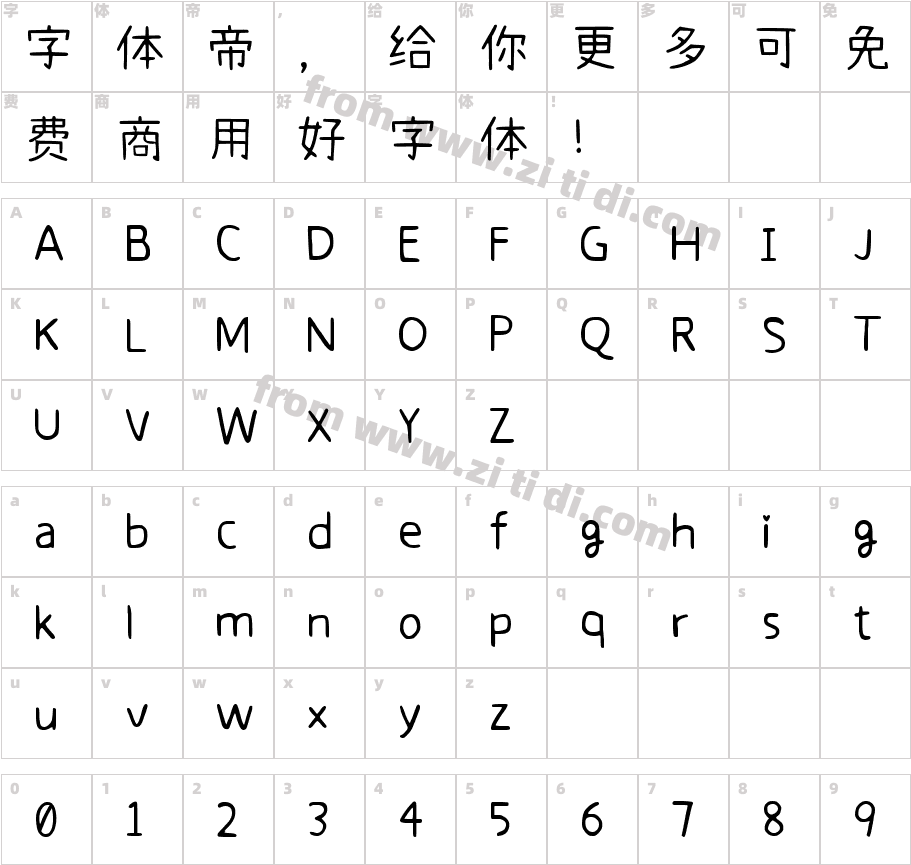 拾陆字濑户2.0-1 Light字体字体映射图