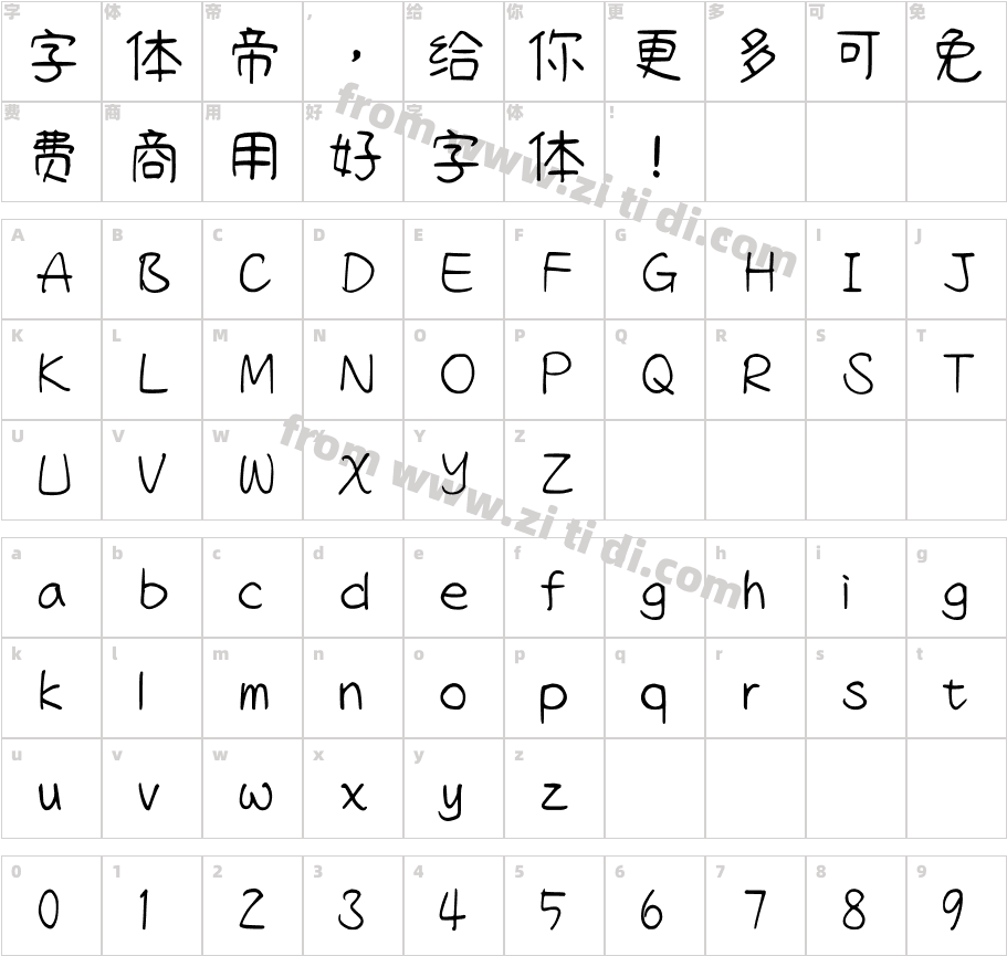 清松手写体1-Regular字体字体映射图