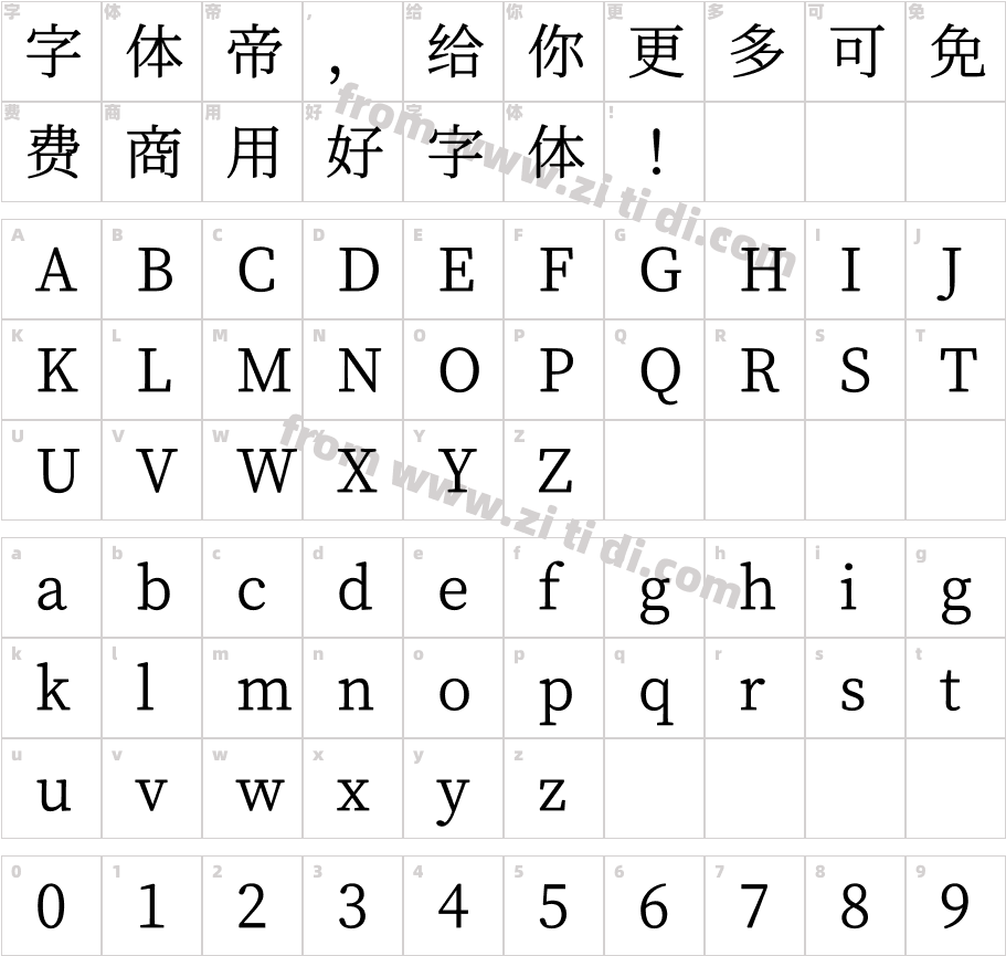 獅尾加糖宋體JP-Regular字体字体映射图