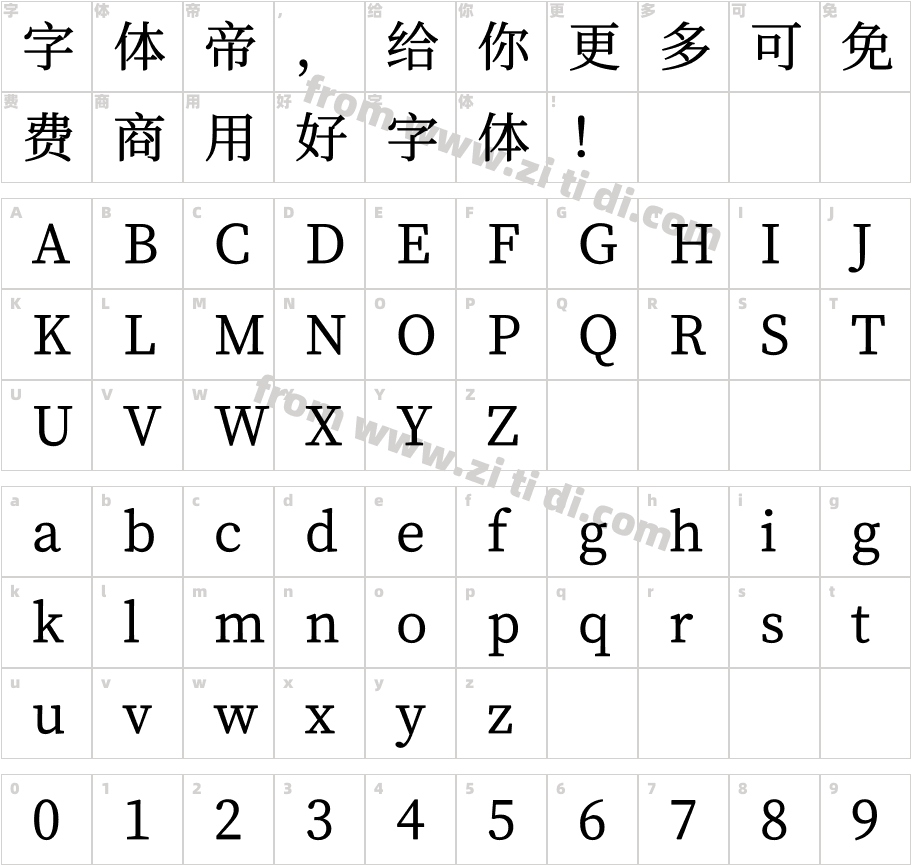 獅尾加糖宋體SC-Medium字体字体映射图