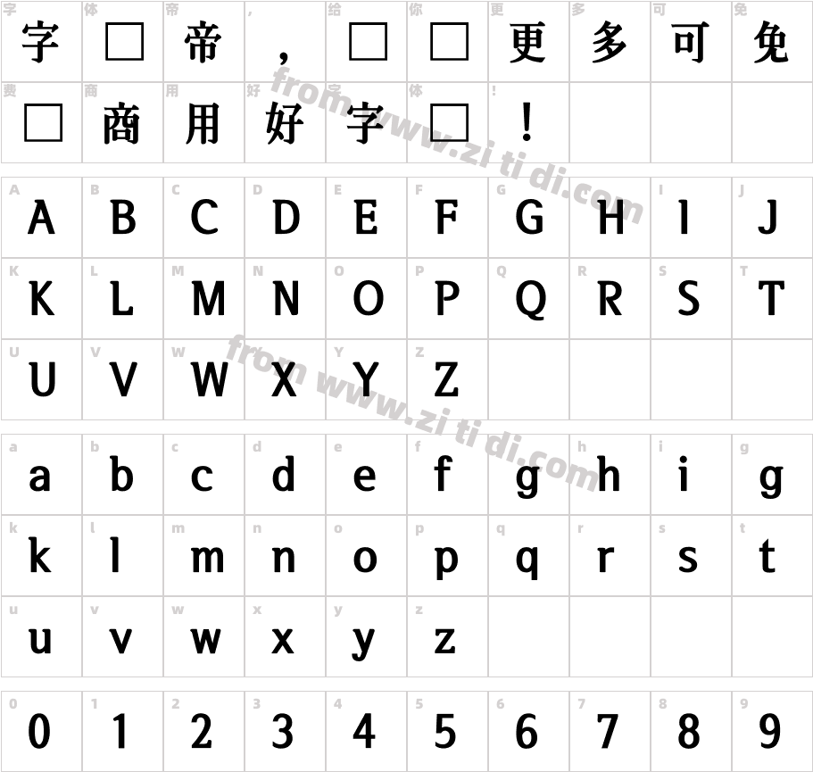 SeoulHangang CBL字体字体映射图
