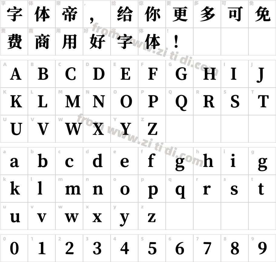 獅尾B2加糖宋體SC-Black字体字体映射图